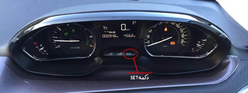  بهترین راه خاموش کردن چراغ سرویس پژو 2008