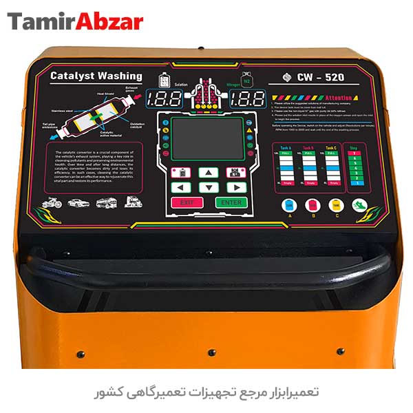 دستگاه مخصوص شستشوی کاتالیزور خودرو یا همان کاتالیزورشوی