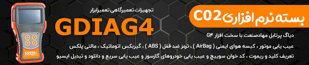 دیاگ مهادصنعت G4 با بسته نرم افزاری C02 , C01