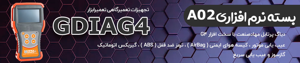 دیاگ مهادصنعت G4 با بسته نرم افزاری A02 , A01