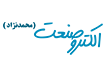 الکتروصنعت ElecteroSanat