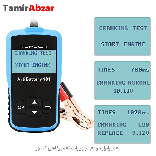تستر باطری و دینام خارجی تاپ دان TOPDON
