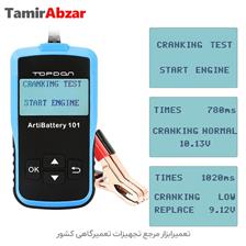 تستر باطری و دینام خارجی تاپ دان TOPDON