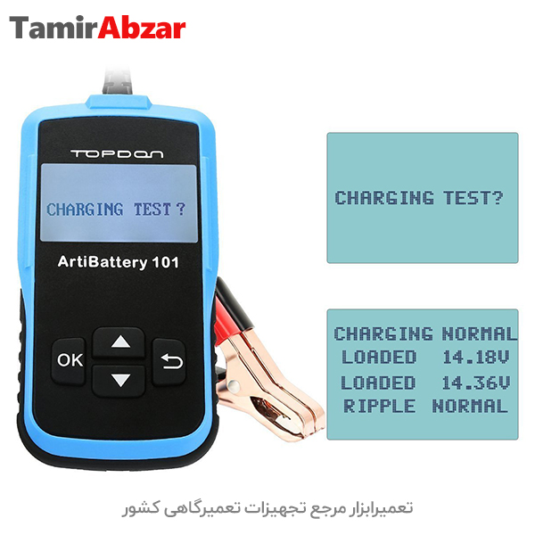 خرید بهترین تستر باتری شرکت تاپ دان در تعمیرابزار