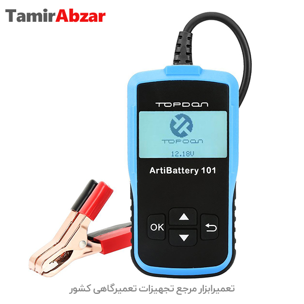 بهترین تستر باطری وارداتی در تعمیرابزار