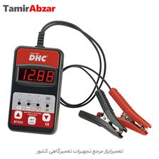 خرید و قیمت بهترین تسترهای باطری و دینام DCH