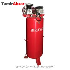 خرید و قیمت دستگاه کمپرسور باد 250 لیتری شرکت رایان خوردو اندیش در تعمیرابزار