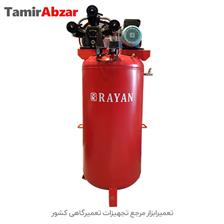 خرید و قیمت دستگاه پمپ باد 350 لیتری ایستاده تولید شرکت رایان خودرو اندیش در تعمیرابزار