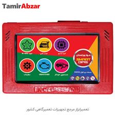 عیب یاب تخصصی شرکت موتوراسکان خودرو