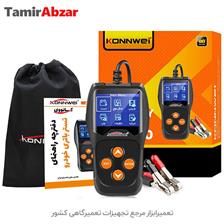 تستر دینام و باطری کانووی Konnwei kw600
