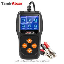 تستر باطری چینی دیجیتال کانووی