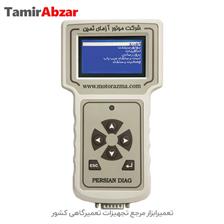 عیب یاب موتور سیکلت ، دیاگ موتورسیکلت انژکتوری