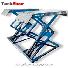 قیمت و خرید جک قیچی 4 تن دوبل هیدرولیکی پاریزان صنعت