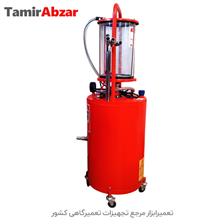 دستگاه ساکشن روغن بادی 22 لیتری