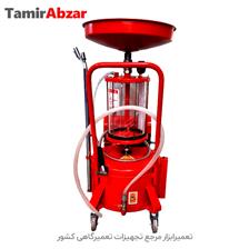 دستگاه ساکشن روغن موتور برقی 45 لیتری قیفدار برند AMG