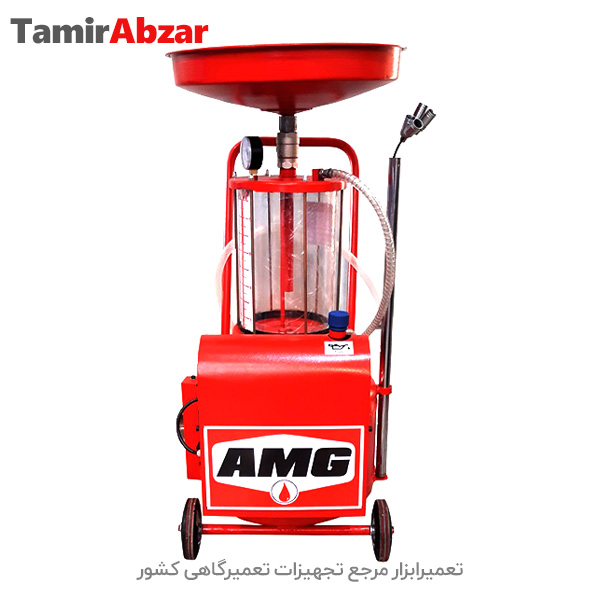 قیمت ، تعمیر و خرید دستگاه مکش روغن قیفدار برقی 45 لیتری AMG