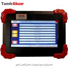 تاچ دیاگ Touch Diag موتورآزمای ثمین