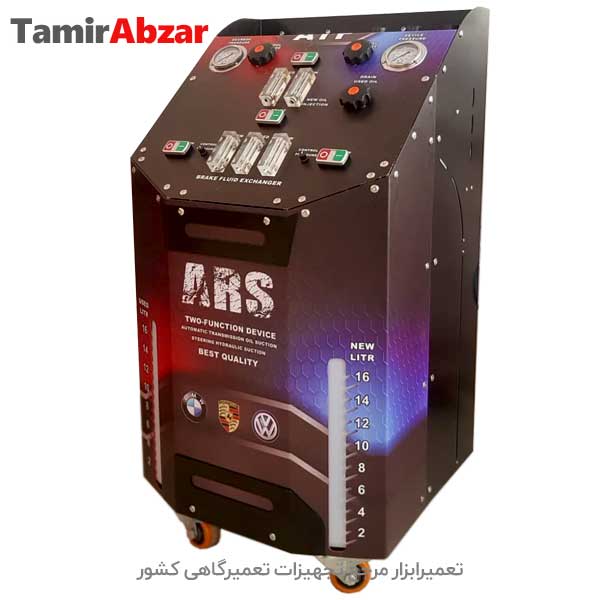 ساکشن روغن ترمز هیدرولیک گیربکس و موتور ARS