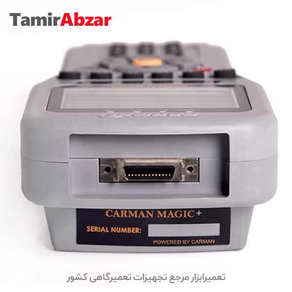 عیب یاب کارمن کاسپین