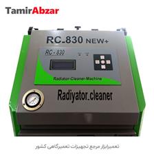 جدیدترین رادیاتورشور و بخاری شور