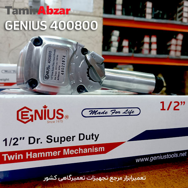 قیمت بکس بادی 400800 اگزوز پایین جنیوس تولز