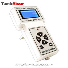 دیاگ پرتابل موتورآزمای ثمین مدل PDP2004 MotorAzma Portable Diagnosis Tools Model PDP2004