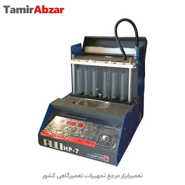 خرید انژکتورشور شش سیلندر پولی Puli مدل HP7 در تعمیرابزار