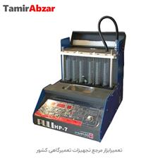 خرید انژکتورشور شش سیلندر پولی Puli مدل HP7 در تعمیرابزار