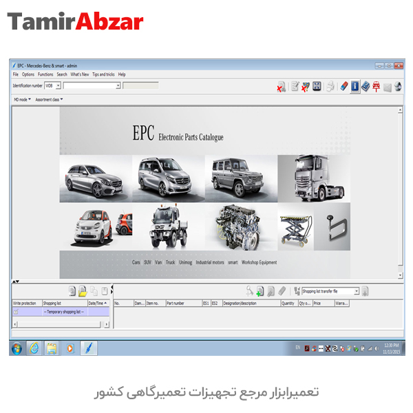 بهترین نرم افزار های دیاگ و عیب یابی مرسدس بنز در تعمیرابزار