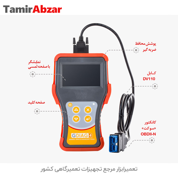 خرید بهترین دیاگ مهادصنعت GDiag 4 ، دیاگ موتور سیکلت و جت اسکی