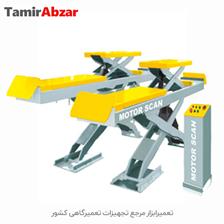 خرید و قیمت جک قیچی دوبل موتوراسکن