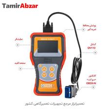 بهترین دیاگ برای کامیونت های ایسوزو Isuzu در تعمیرابزار و شرکت مهادصنعت