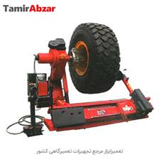 قیمت و خرید لاستیک دربیار سنگین یا لودری در تعمیرابزار