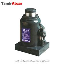 خرید و قیمت جک روغنی 50 تن در تعمیرابزار