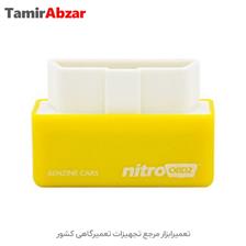 دستگاه تیونینگ و ریمپ ایسیو مدل نیترو