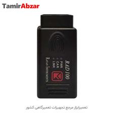 خرید و قیمت دیاگ سخنگو مدل Rad100 تولید شرکت رایان خودرو اندیش در تعمیرابزار