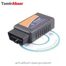 خرید و قیمت دیاگ ELM327 دیاگ بلوتوثی در تعمیرابزار